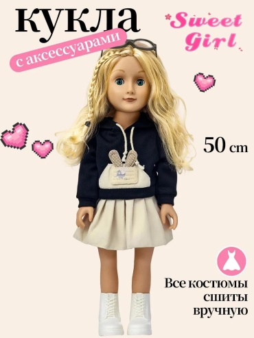 Кукла-модель кукла 50 см