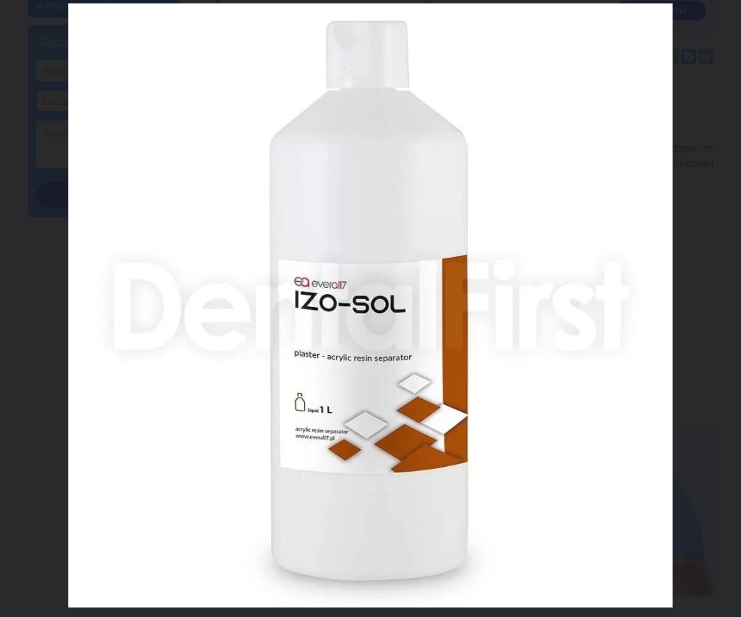 Everall7 лак Izo-Sol