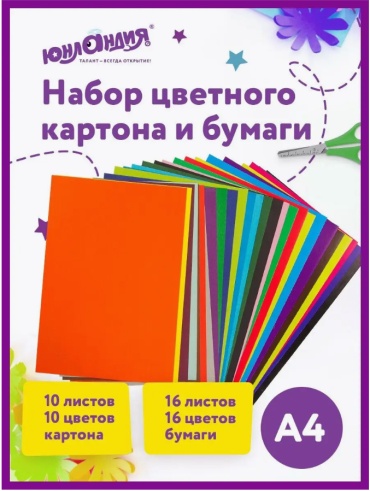 Цветной картон 812144077, глянцевый, двусторонний А4, 16 л