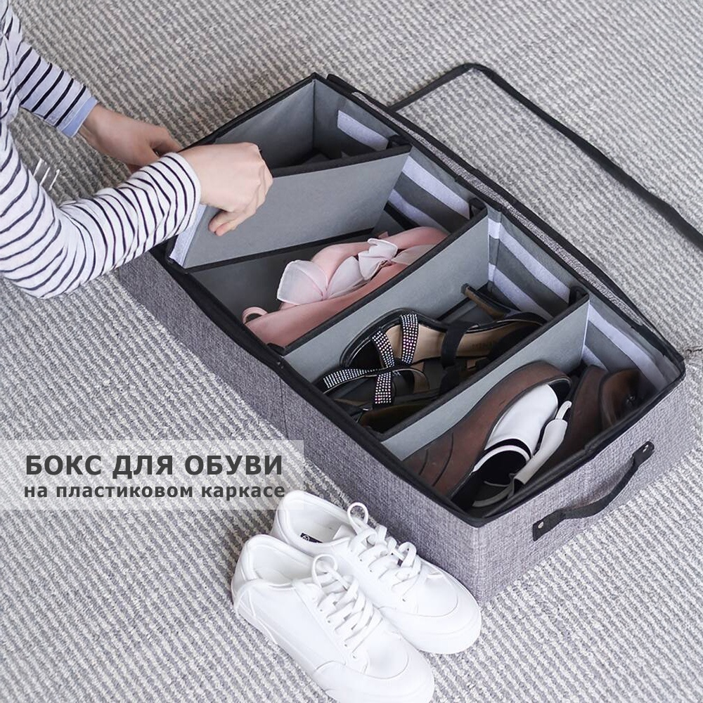 Home Storage кофр для обуви серый, 1 шт