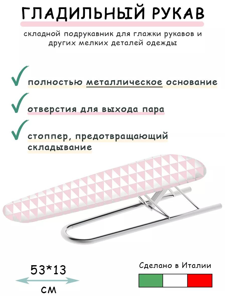 Настольная Подрукавник Розовый Флаг 53x13