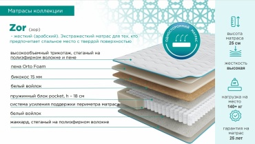 Матрас Askona Halal Hazine, 160x200x31 см