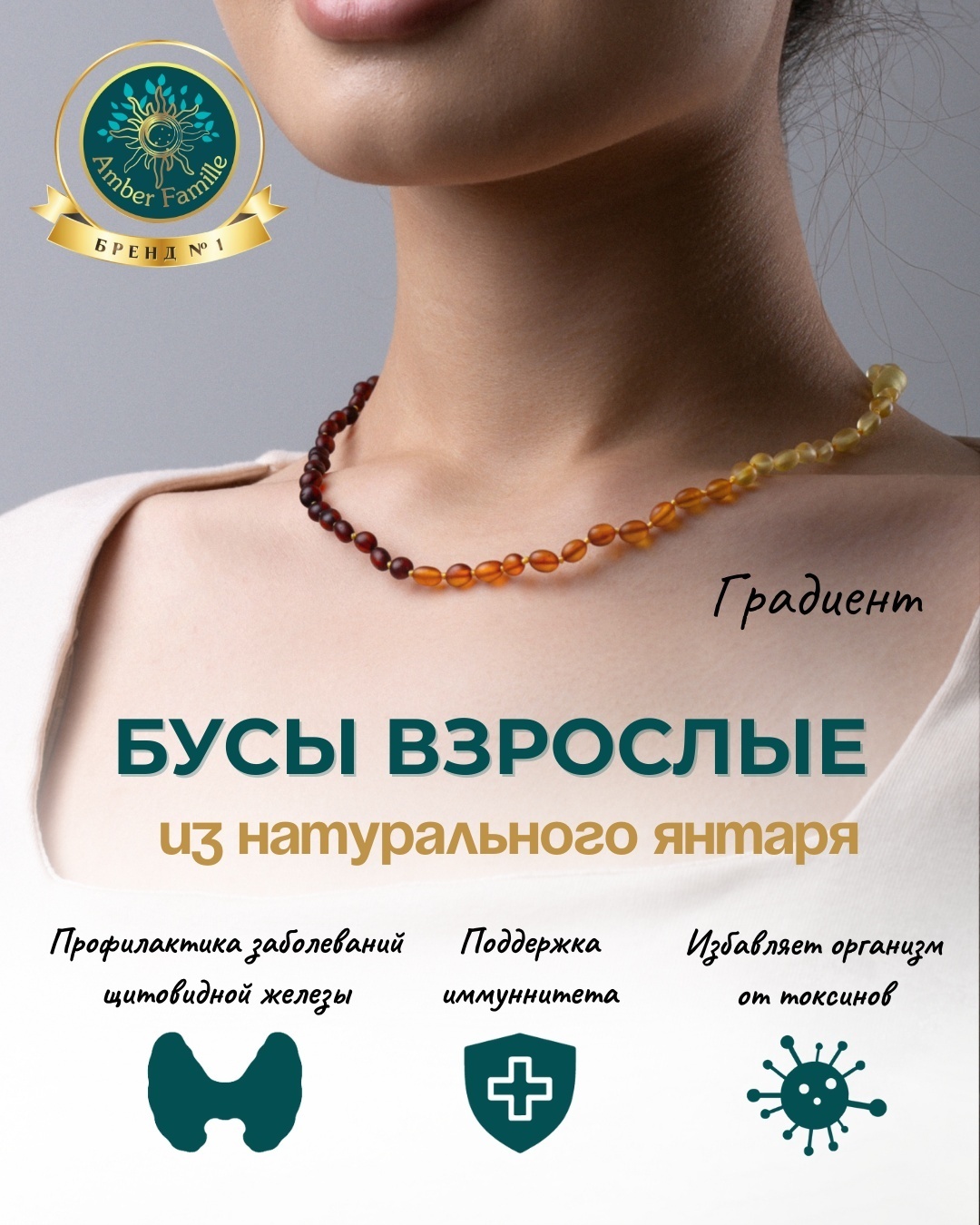 Бусы Amber Famille длина 40 см натуральный янтарь без вставок