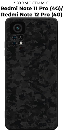 Чехол для Redmi Redmi Note 11 Pro, Redmi Note 12 Pro рисунок