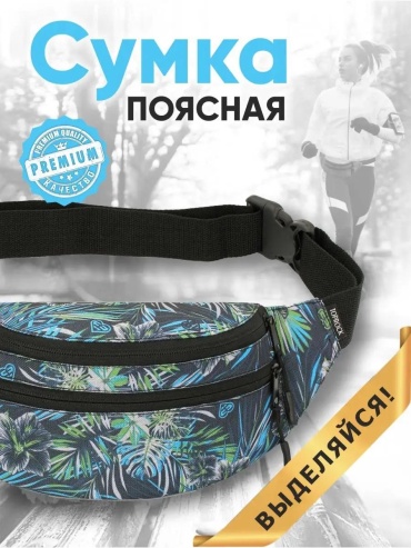 Поясная сумка 12574088 30 л синий