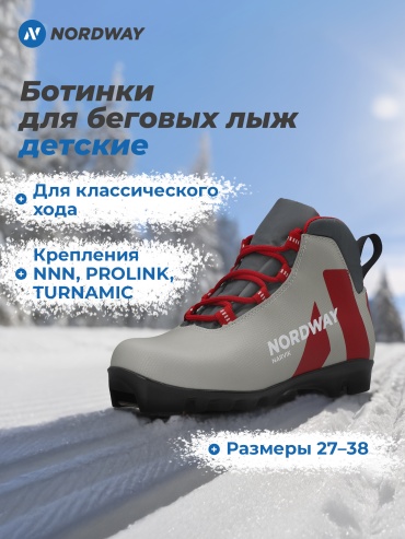 Nordway 140391NDW красный 36