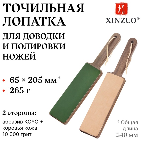 XINZUO точильный камень XZ-DDB02, оксид алюминия
