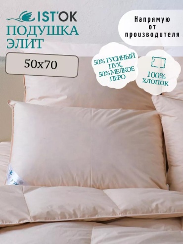 Подушка 50x50 см, воздух