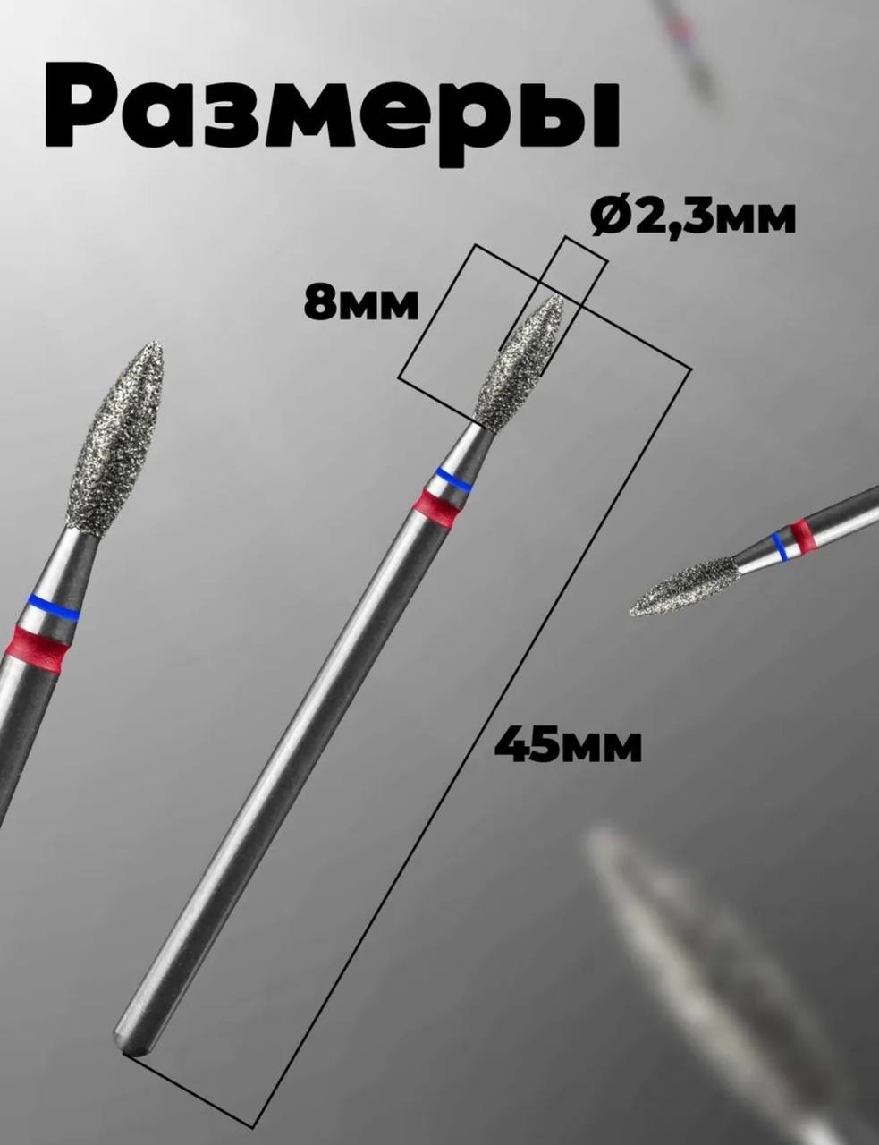 Насадка MANITA PROFESSIONAL 023 фреза пламя закругленное насечка красная, синяя 1 шт