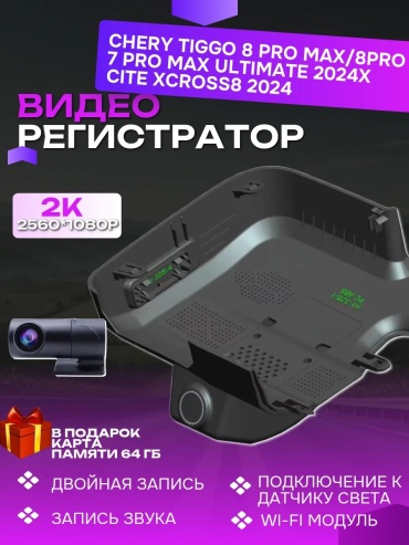 Видеорегистратор 3215-2к черный