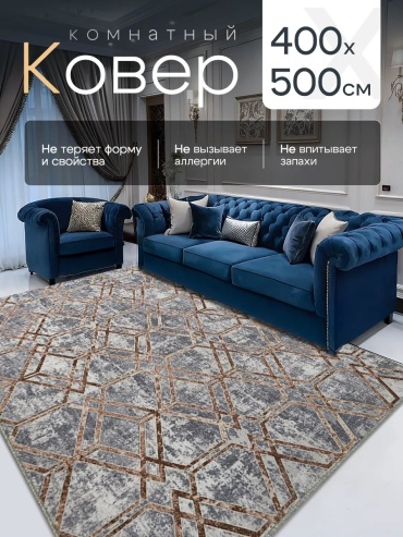 Декоративный коврик Sultan-Carpet 400x500 см, короткий ворс, Россия