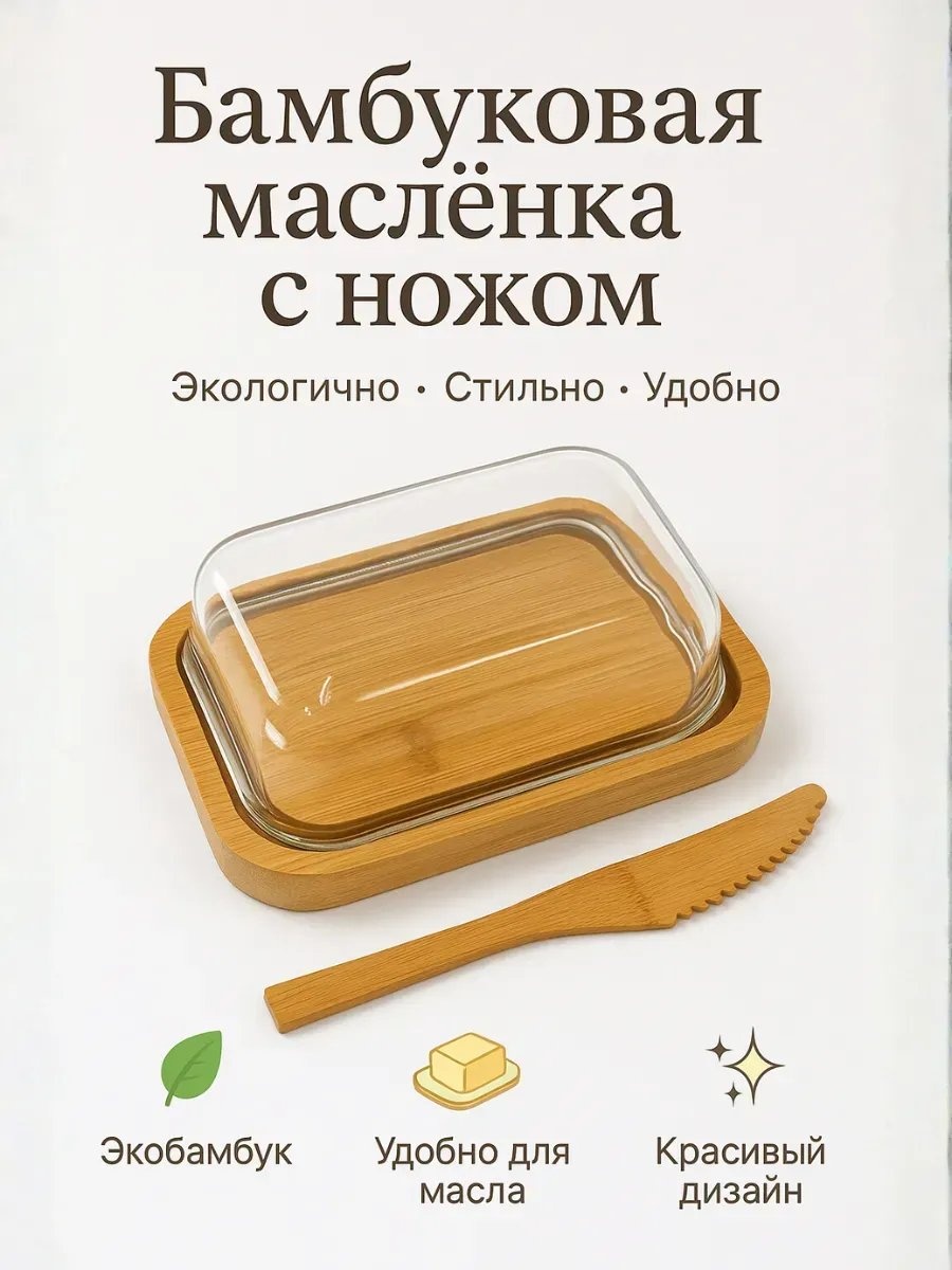Масленка 739382985 прямоугольная 1 шт, лен