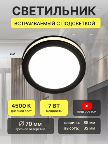 Светильник настенно-потолочный GU10 черный