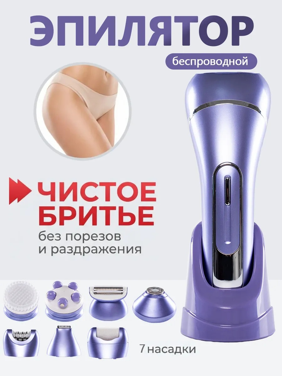 Эпилятор 391022368