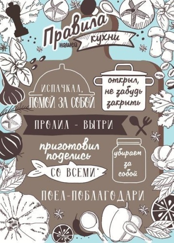FtMgnt магнит-сувенир Правила кухни 1 шт