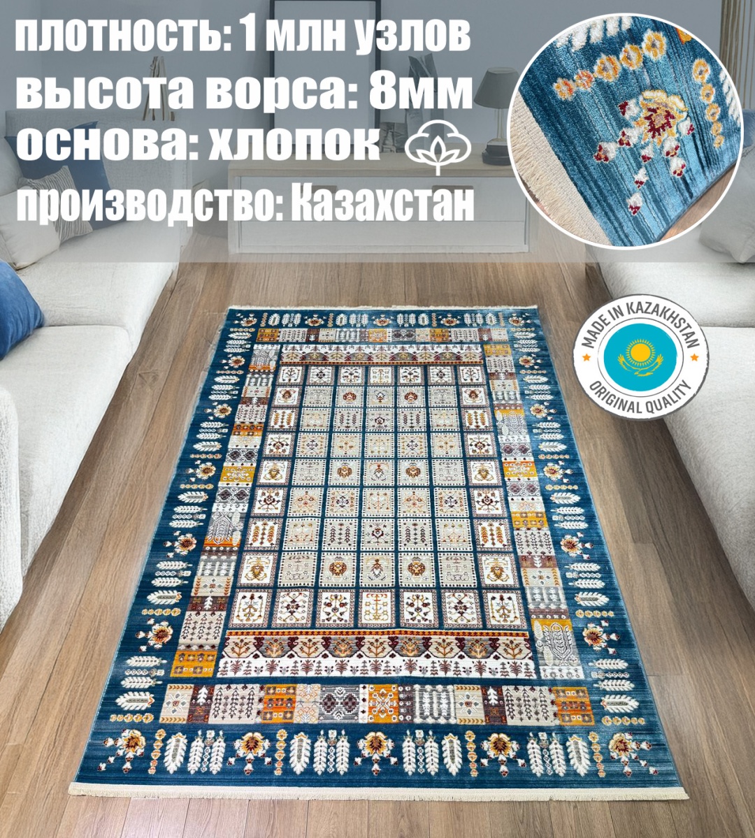 Ковер Bal Tekstil 250x350 см, короткий ворс, Казахстан
