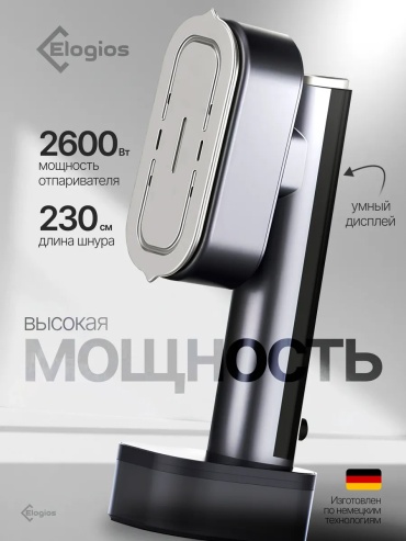 Отпариватель SI-499 графит