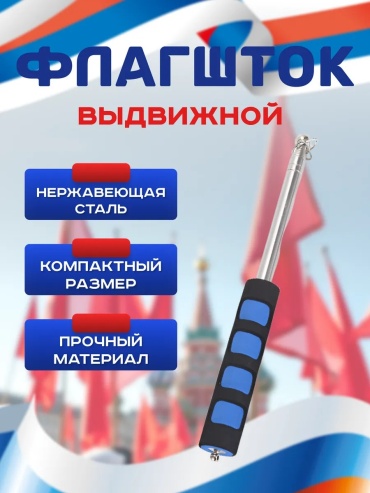 Флагшток 343201411 серебристый
