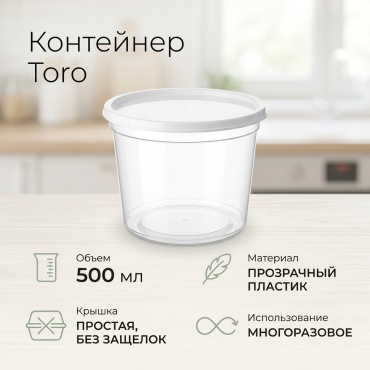 Toro контейнер 268666 1 шт, пластик