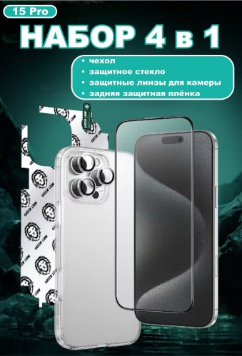 Чехол Green Lion для Apple iPhone 15 Pro черный