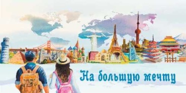 Alhat конверт для денег На большую мечту 1 шт