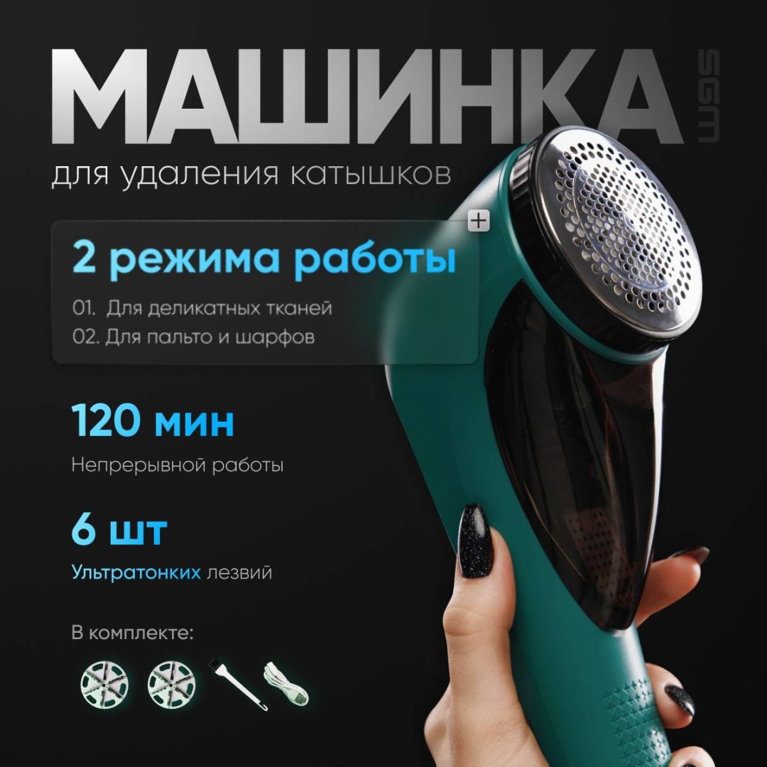 Машинка SGM Green