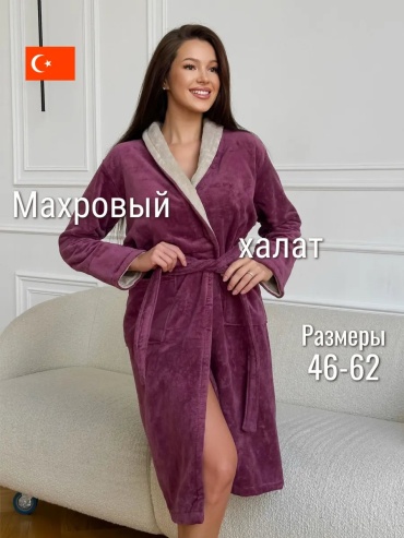 Хлопковый халат фиолетовый