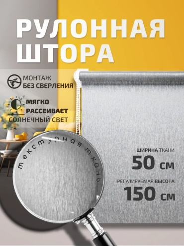 WiCor 670129146 серый 50x150 см