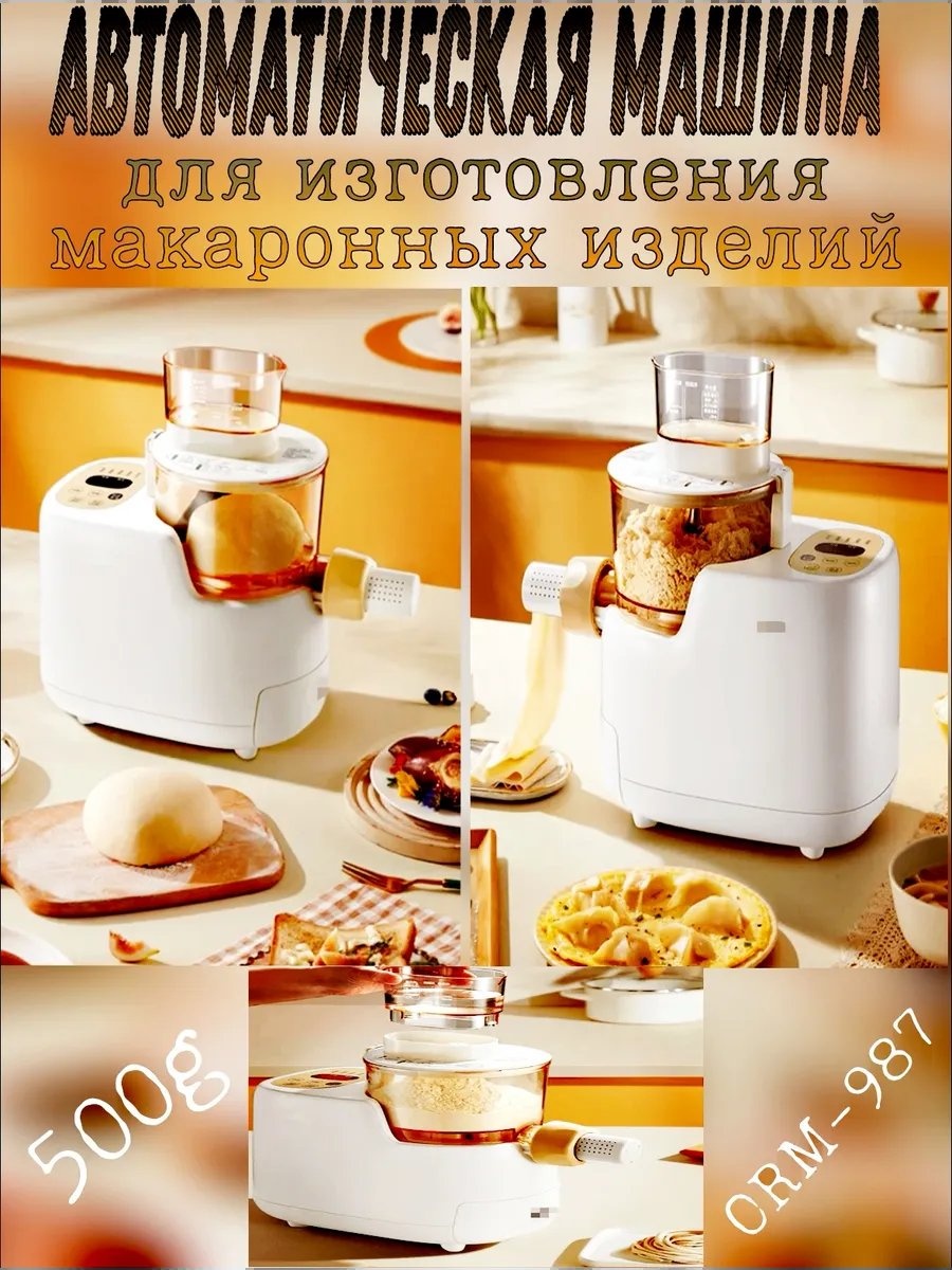Лапшерезка 280681311 механическая