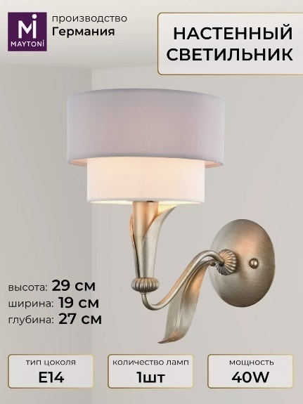 Бра настенный Maytoni Е14, золотистый
