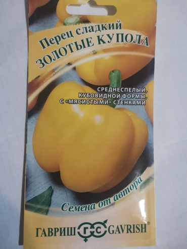 Гавриш перец Золотые купола