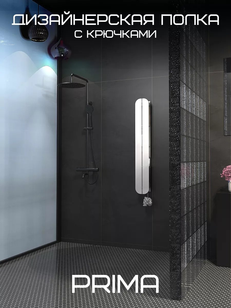 FLOWhome полка 143797419 1 шт, сталь
