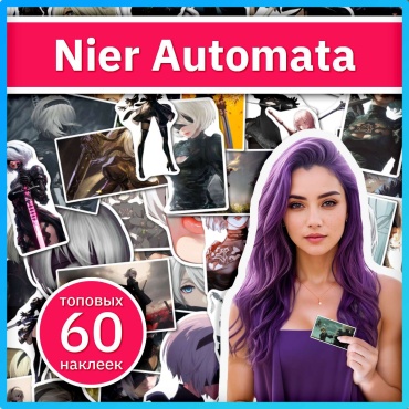 Коробка Sticker Universe x390_nier_automata 60