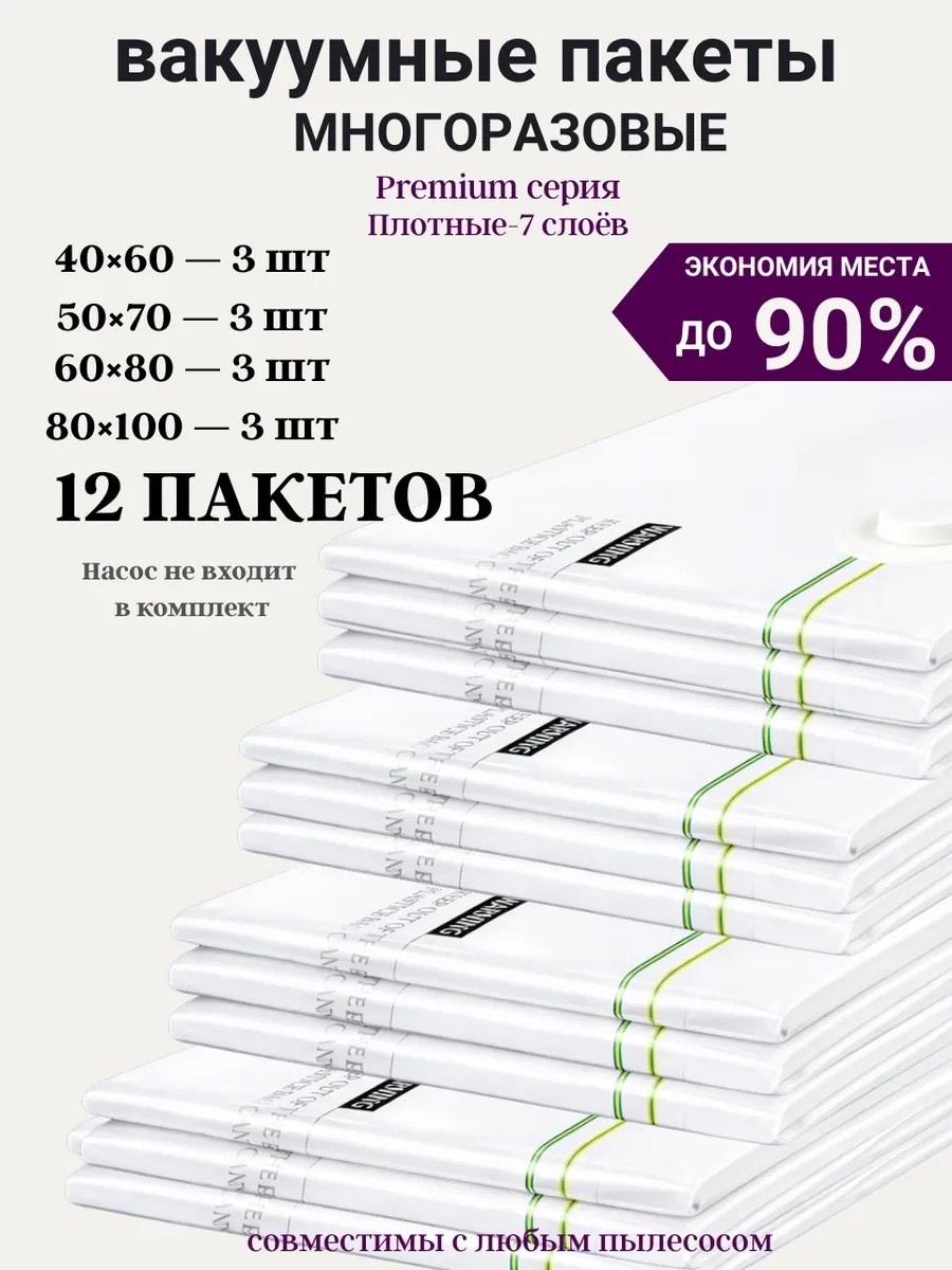 Вакуумный пакет GFG Premium полиэтилен 100 см 12 шт