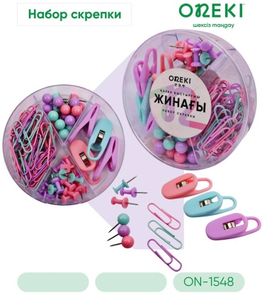 Oneki 1548 предметов 100 шт