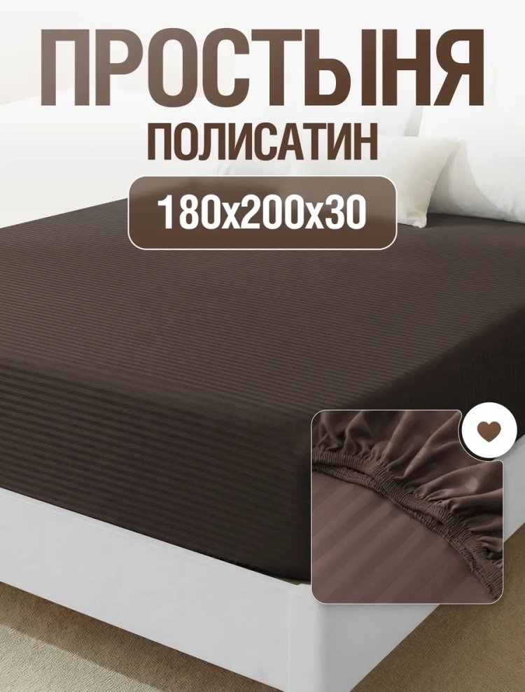 Простыня ОТК Производство страйп 180x200, полисатин