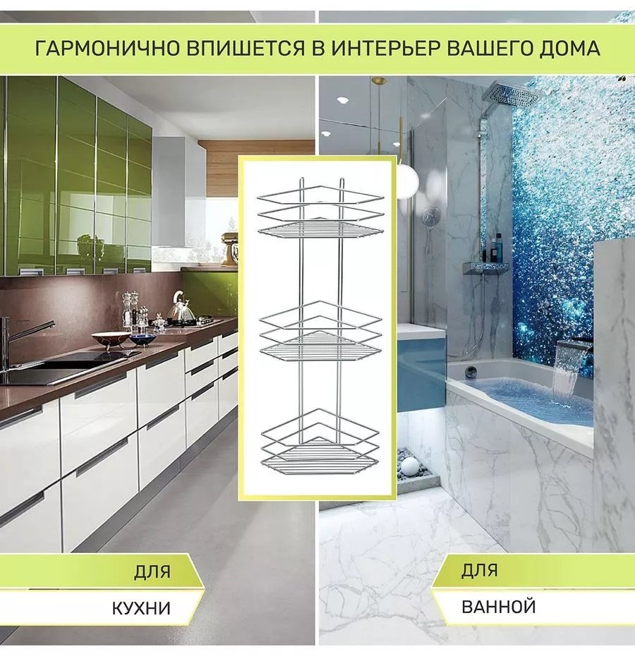Полка 187229181 1 шт, пластик