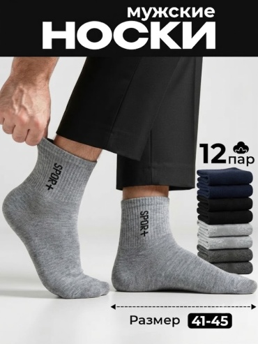 Носки NOGI 12 пар мультиколор 41-45