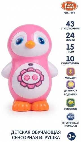 Интерактивная игрушка Play Smart Пингвин