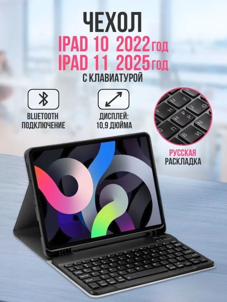 Чехол CLASSNO для Apple iPad 11 A16 (2025) 11 дюйм черный