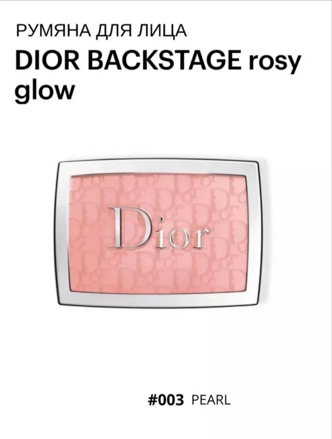 111SKIN Rosy glow румяна 003