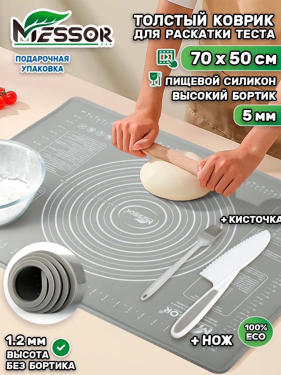 Коврик для выпечки, для запекания силикон, 1 шт