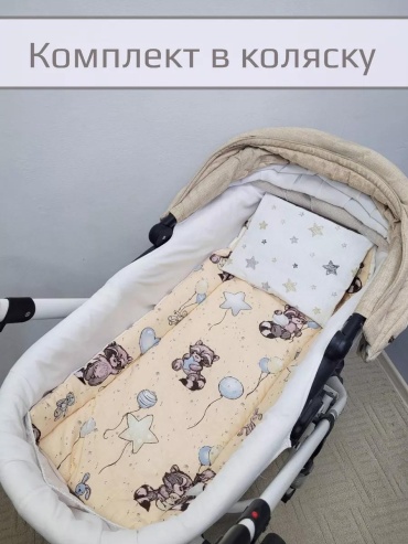 Матрас для коляски бежевый