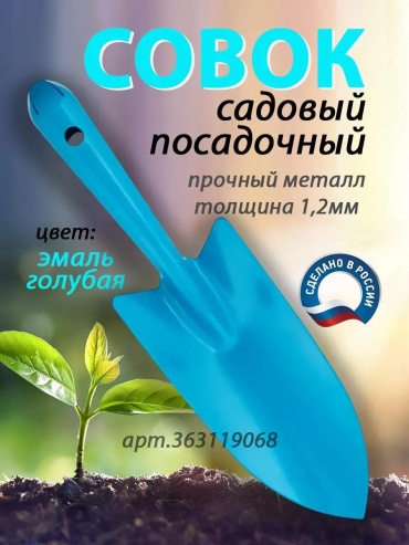 Лопатка 28 см поликарбонат, без ручки
