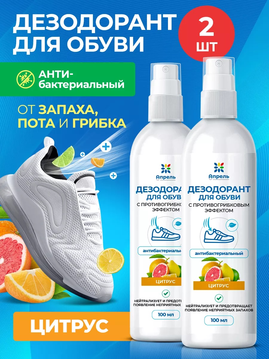 Дезодорант бесцветный, 198879486