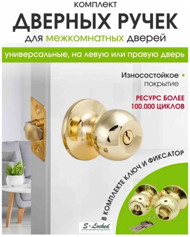 KACTELLO ручка кноб 2 шт, S-Locked