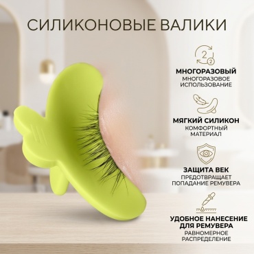 Силиконовые валики 2 шт