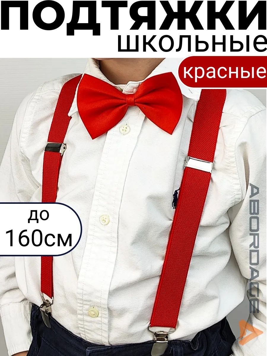 Набор длина 160 см, ширина ленты 3 см