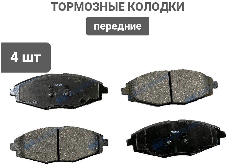 Колодки KASHIYAMA D11144H