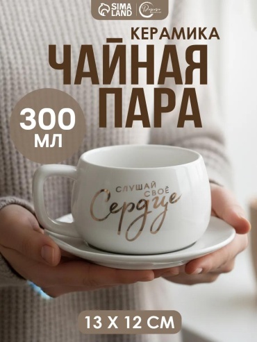 Кружка , 300 мл, керамика, 2 шт.